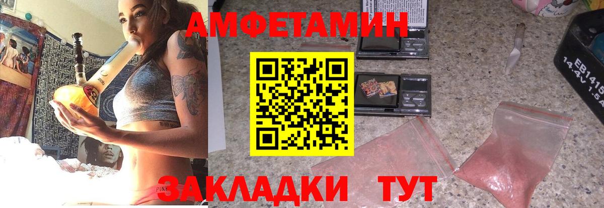 Амфетамин Premium Мелеуз