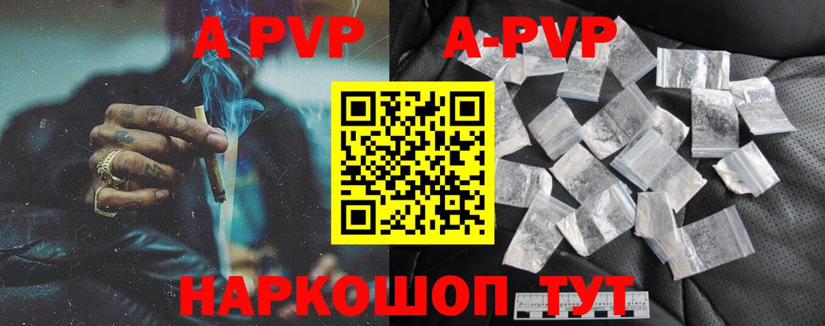 A PVP крисы CK Мелеуз