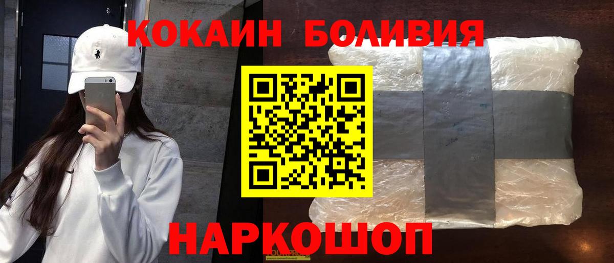Мелеуз  КОКАИН Эквадор  Вход с VPN  Cocaine Колумбийский 