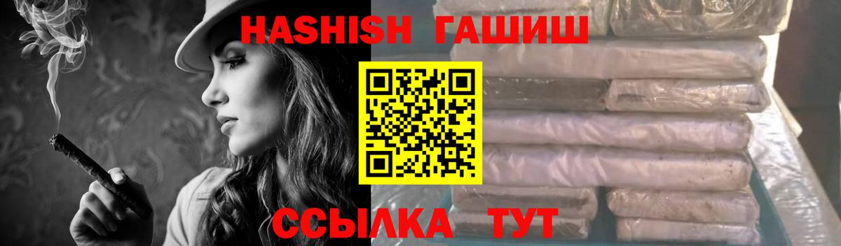 закладки  ГАШИШ AMNESIA HAZE  Мелеуз  Вход с VPN  ГАШ Cannabis 