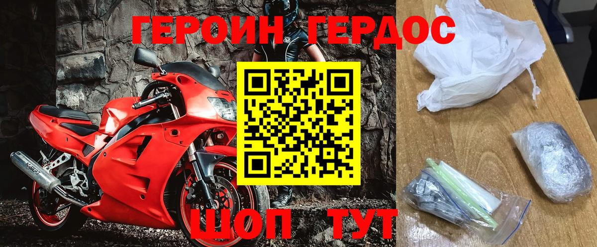 Героин белый Мелеуз