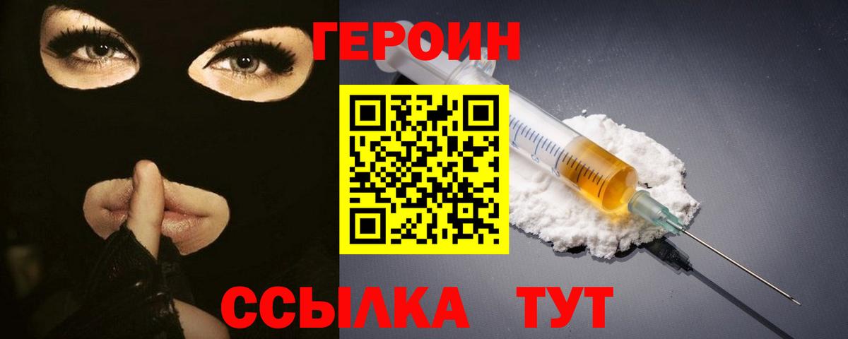 ГЕРОИН афганец  Вход с VPN  Мелеуз 