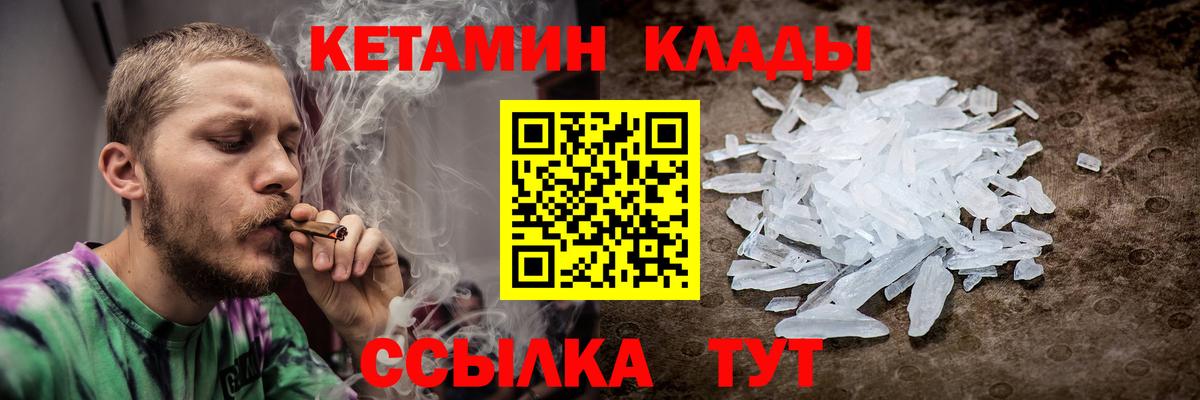 Кетамин ketamine Мелеуз