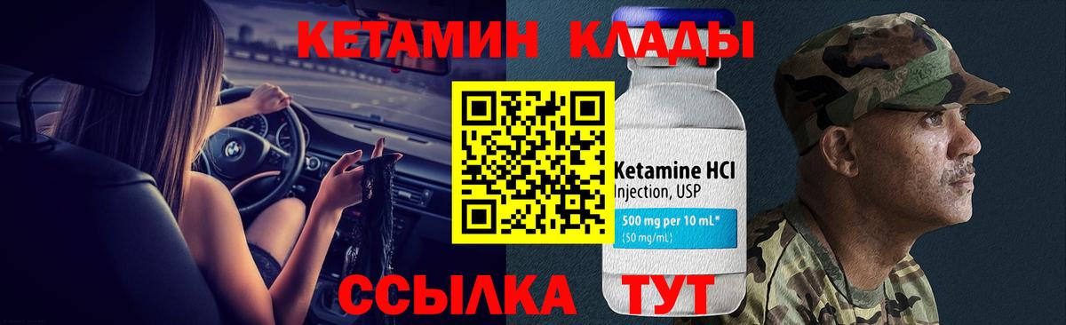 КЕТАМИН ketamine  КЕТАМИН VHQ  Вход с VPN  Мелеуз 