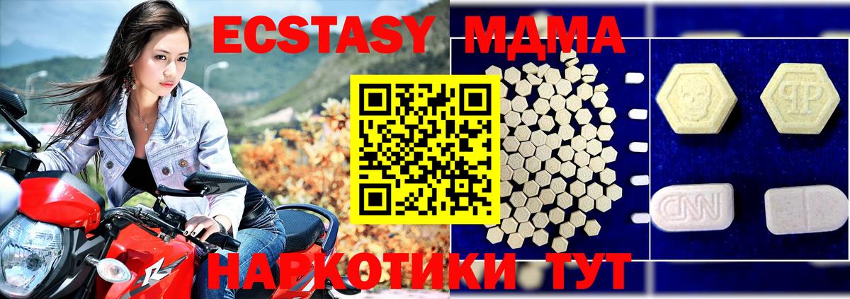 MDMA  MDMA молли  Вход с VPN  Мелеуз 