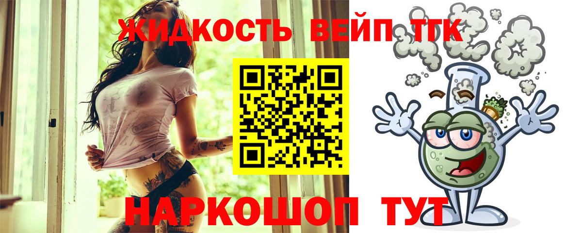 ТГК концентрат Мелеуз