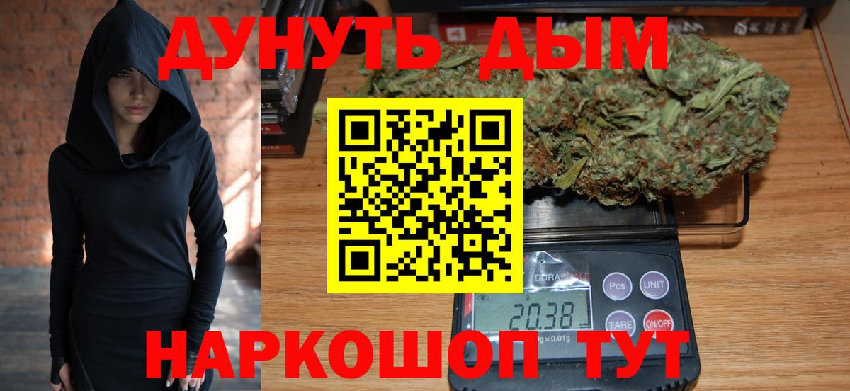 Канабис SATIVA & INDICA  Вход с VPN  Мелеуз  Конопля планчик 